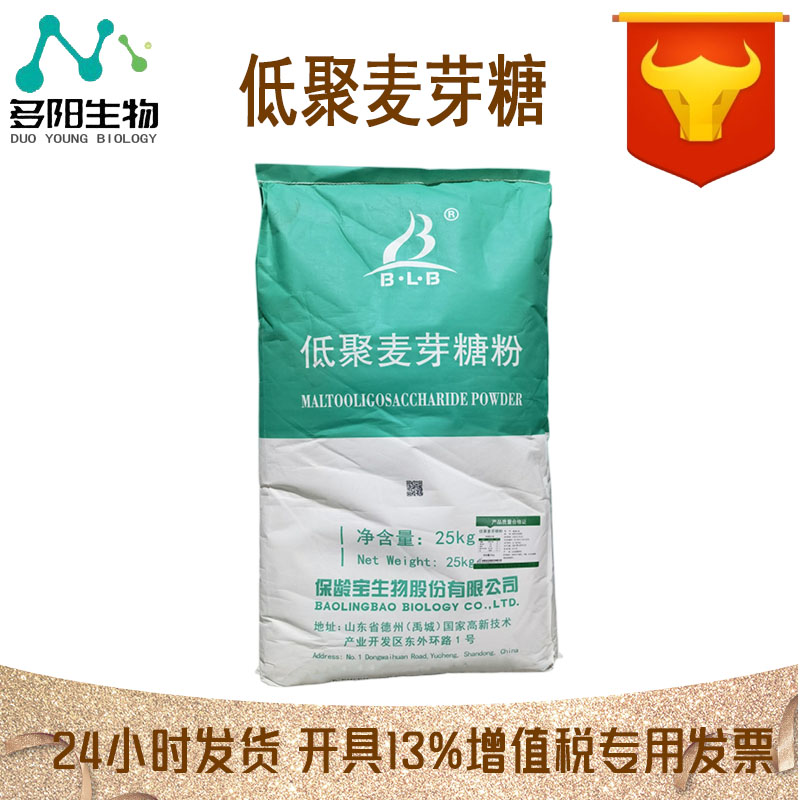 低聚麦芽糖，生产厂家，营养强化剂，499-40-1