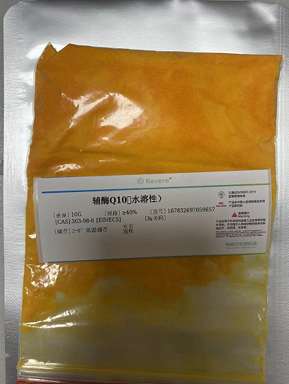 辅酶Q10(脂溶性） 303-98-0