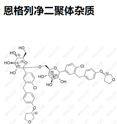 实验室现货恩格列净二聚体杂质