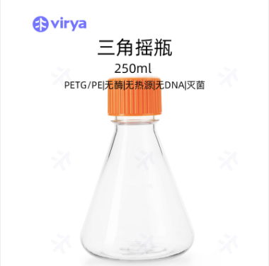 viray 三角细胞摇瓶 250ml 灭菌独立包装 细胞培养皿