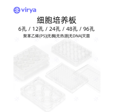 Virya?100mm细胞培养皿 PS培养瓶 等离子处理,10个/袋30袋/箱