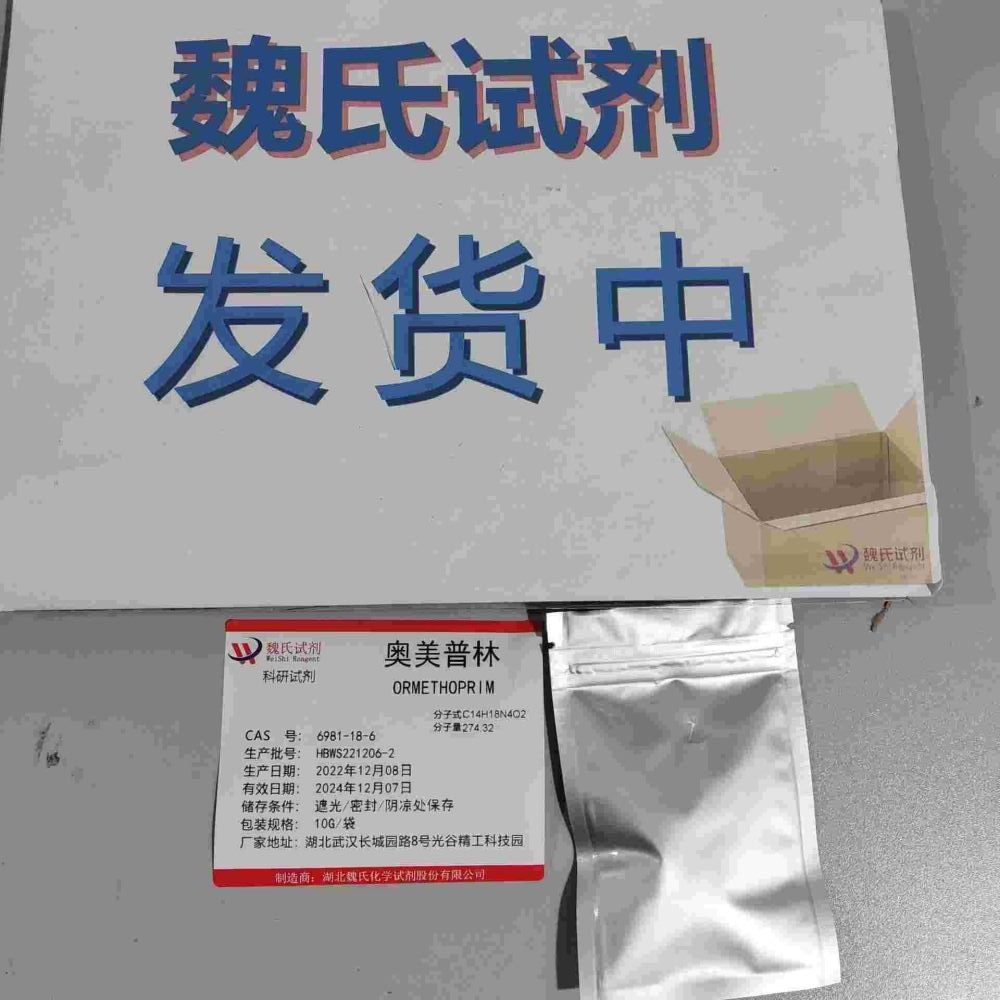 奥美普林—6981-18-6