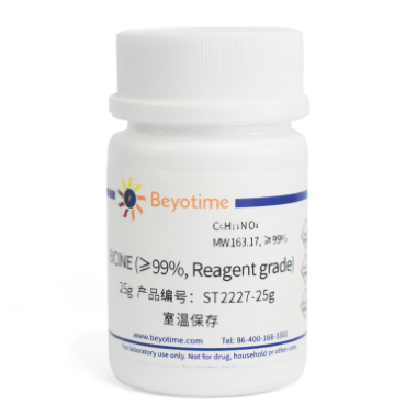 BICINE (≥99%, Reagent grade)