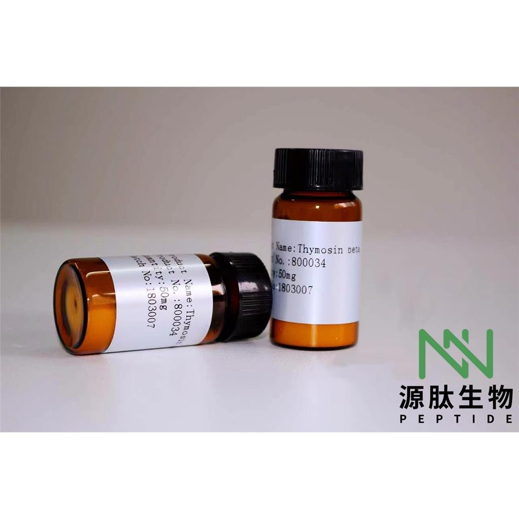 多肽合成\221227-05-0\棕榈酰四肽-7Palmitoyl Tetrapeptide-7