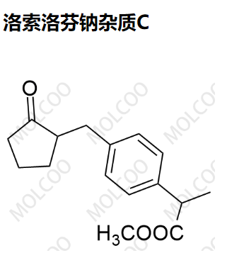 洛索洛芬钠杂质C