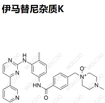 实验室现货伊马替尼杂质K