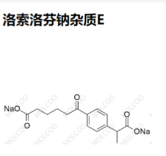 洛索洛芬钠杂质E