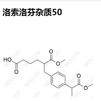 洛索洛芬杂质50