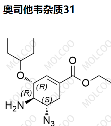 爆款实验室现货奥司他韦杂质31