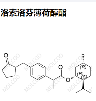 洛索洛芬薄荷醇酯  实验室现货