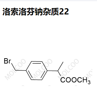 洛索洛芬钠杂质22