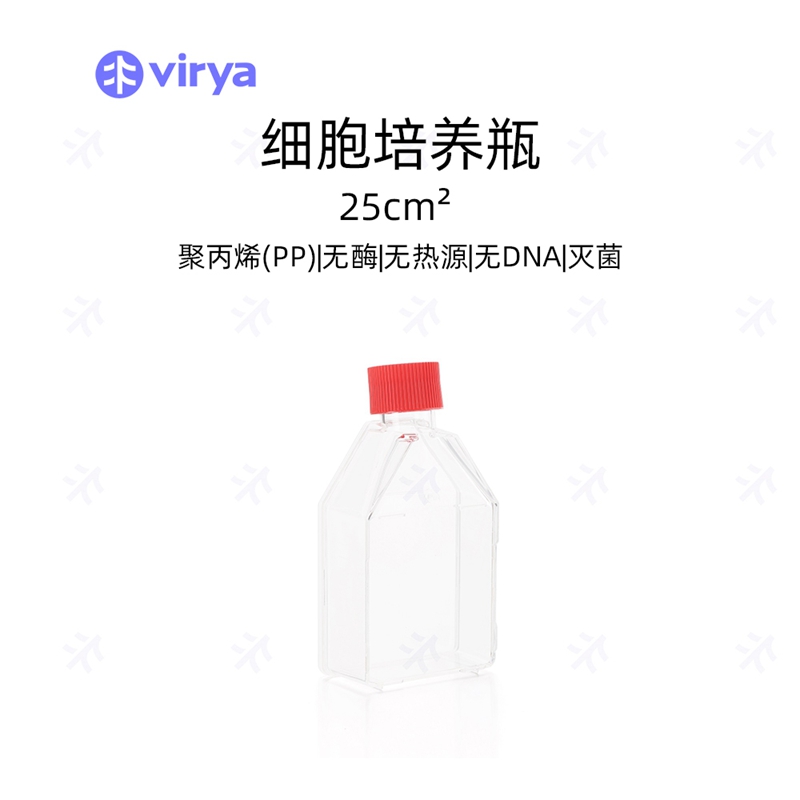 Virya? 细胞培养瓶 等离子处理T175 175cm2透气盖,5个/袋10袋/箱 