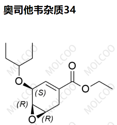 实验室现货奥司他韦杂质34