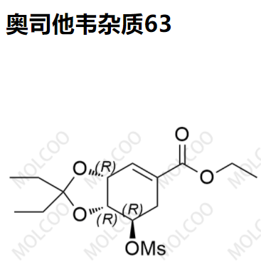 实验室现货奥司他韦杂质63