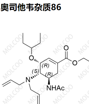 爆款实验室现货奥司他韦杂质86