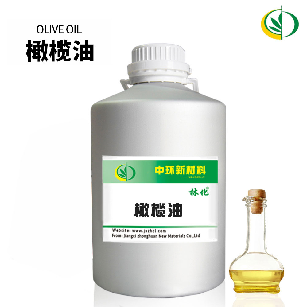 橄榄油CAS8001-25-0