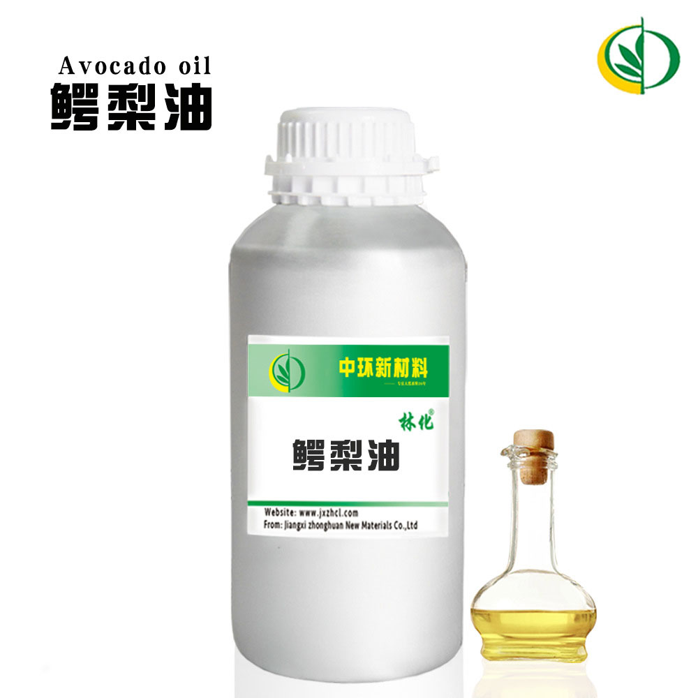 酪梨油 鳄梨油CAS8024-32-6