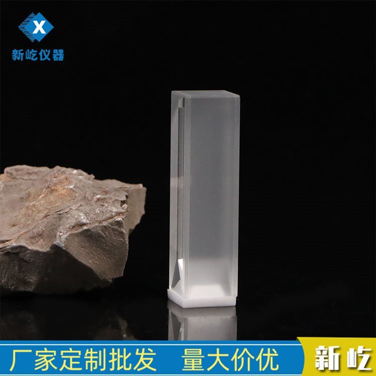 新屹仪器 微量比色皿 光子检测器 实验室分析比色器皿 加工定制 