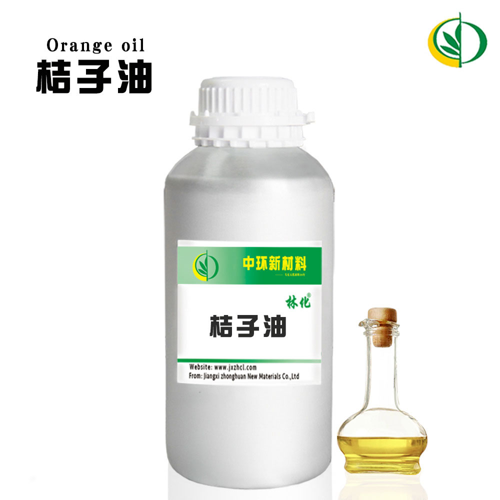 桔子油CAS8008-31-9