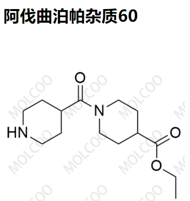 实验室现货阿伐曲泊帕杂质60