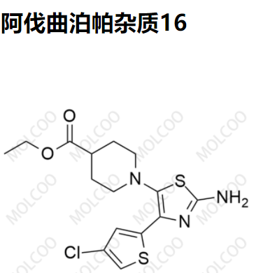 实验室爆款现货阿伐曲泊帕杂质16