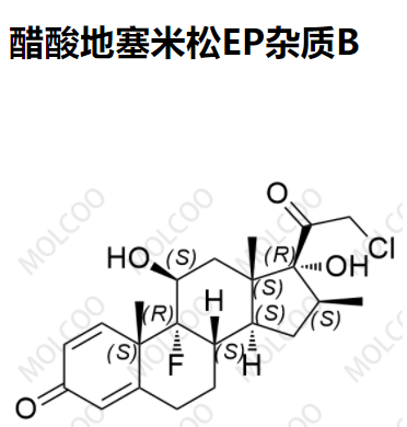 实验室现货醋酸地塞米松EP杂质B