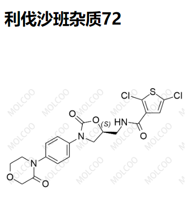 利伐沙班杂质72