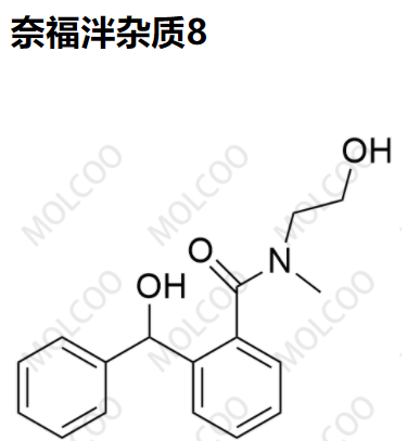 实验室现货奈福泮杂质8