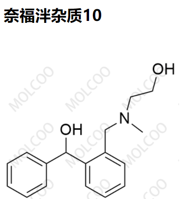 实验室现货奈福泮杂质10