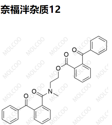 实验室现货奈福泮杂质12