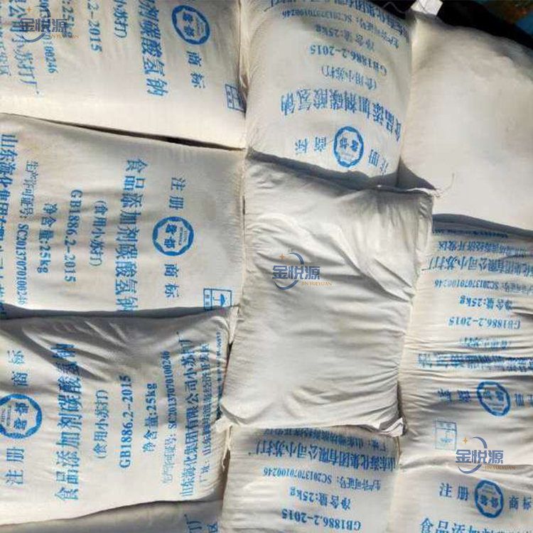 厂家直供 碳酸氢钠 食品级小苏打 山东现货 价格优惠144-55-8
