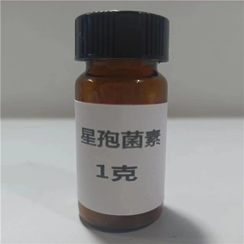 星孢菌素-62996-74-1   生产厂家  现货直发  高纯试剂原料 资料齐全