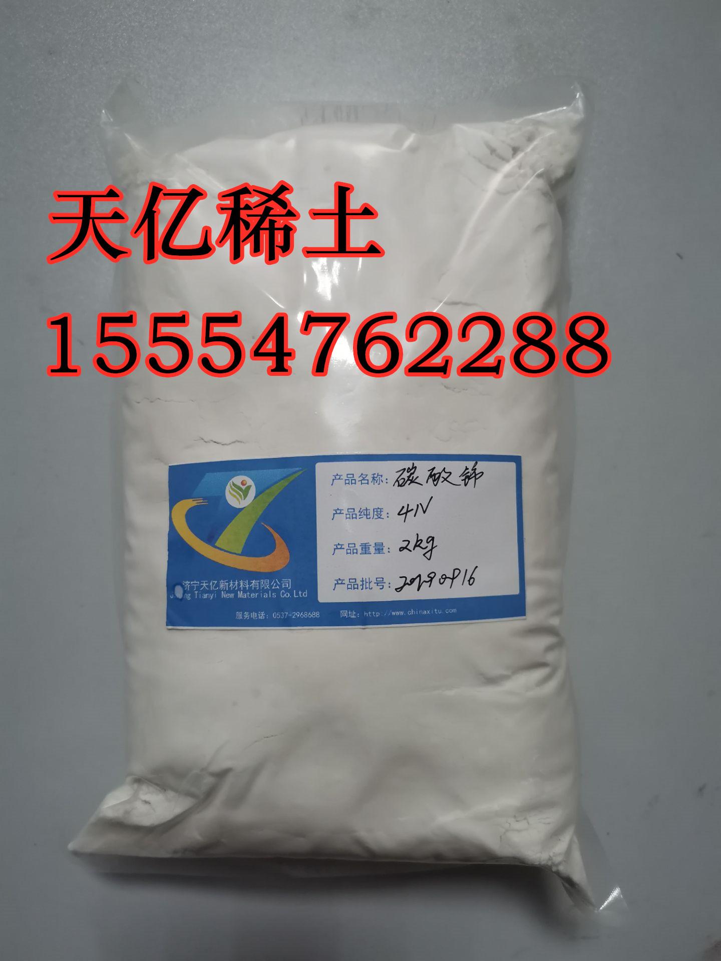 碳酸铈2kg_副本.jpg