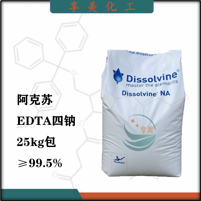 阿克苏EDTA二钠水处理剂乙二胺四乙酸二钠EDTA-2Na