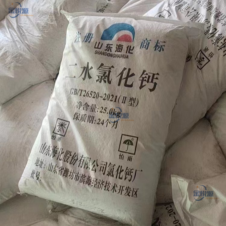 厂家直供 二水氯化钙 74% 25kg/袋 山东现货 价格优惠 10035-04-8
