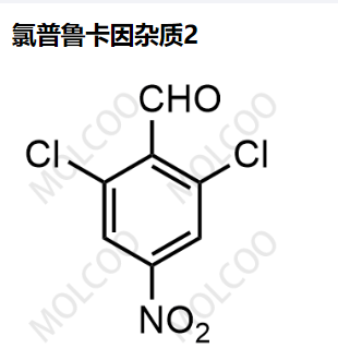 氯普鲁卡因杂质2 实验室现货