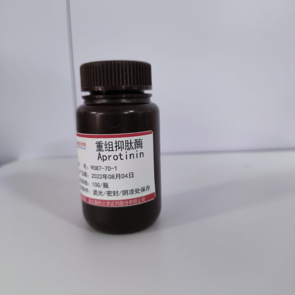 抑肽酶—9087-70-1