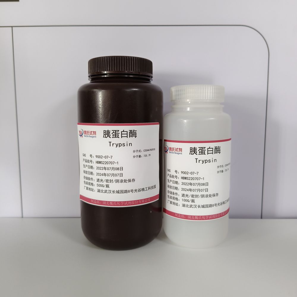 胰蛋白酶-9002-07-7