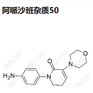 阿哌沙班杂质50  实验室现货