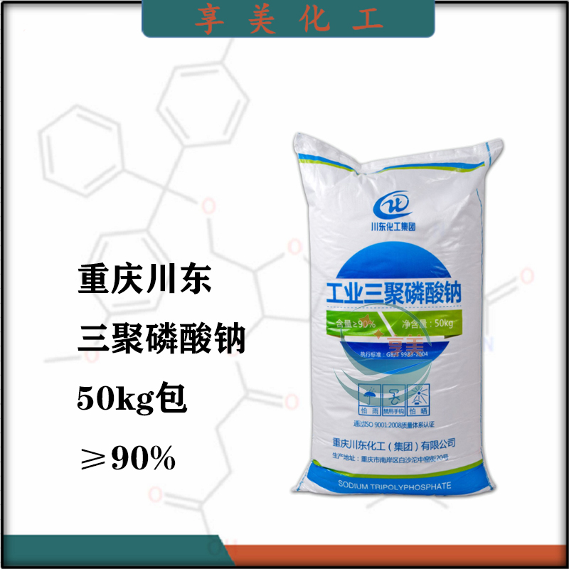 川东惠水六偏磷酸钠工业六聚偏磷酸钠食品品质改良剂PH调节剂
