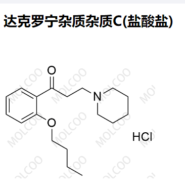 达克罗宁杂质杂质C(盐酸盐)