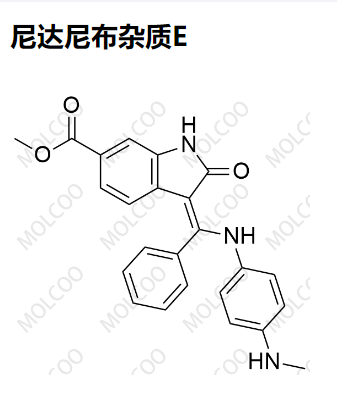 尼达尼布杂质E   实验室现货