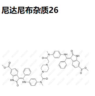 尼达尼布杂质26