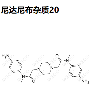 尼达尼布杂质20  实验室现货