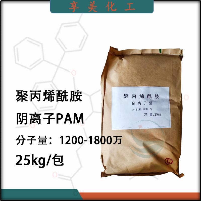 聚丙烯酰胺PAM.png
