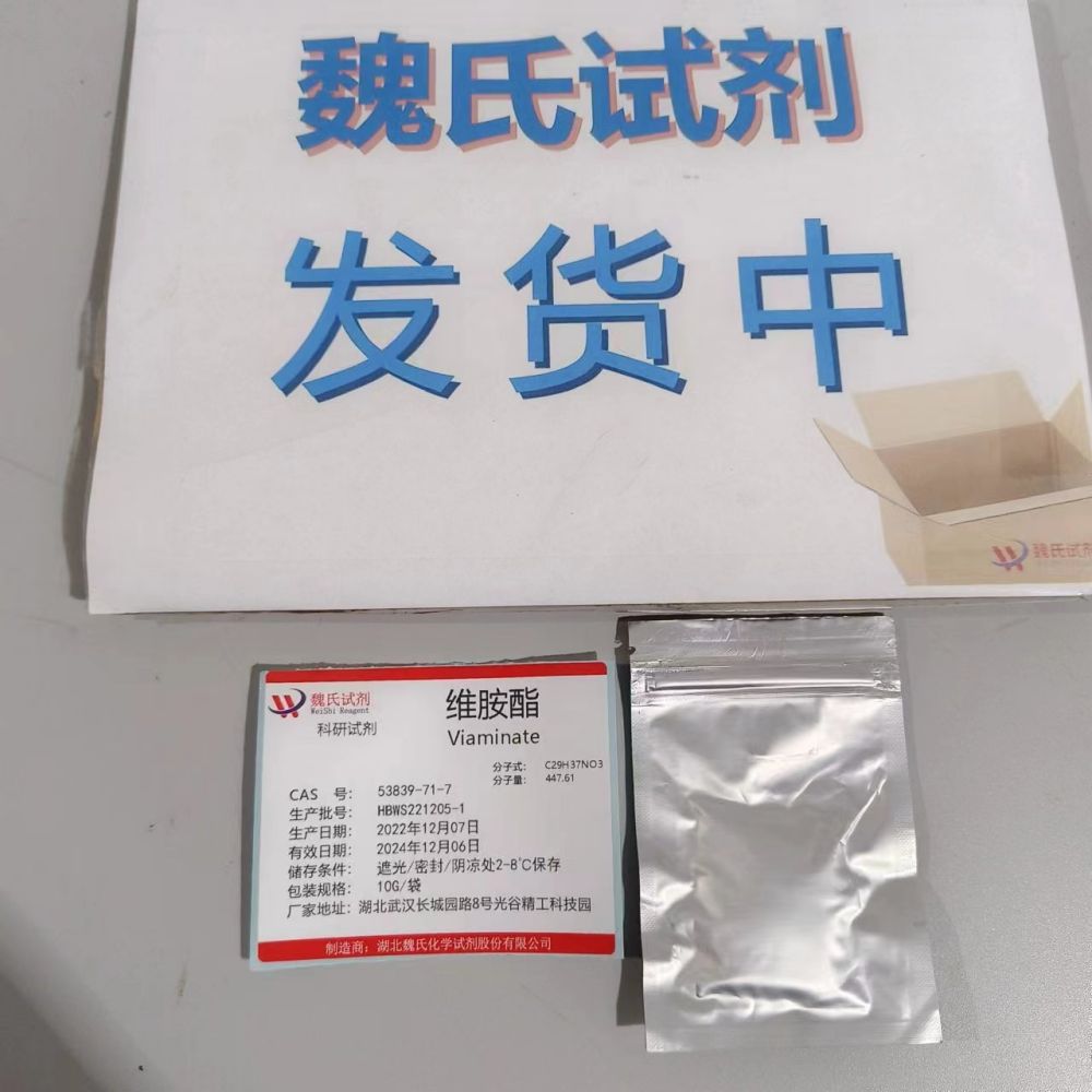 维胺酯—53839-71-7