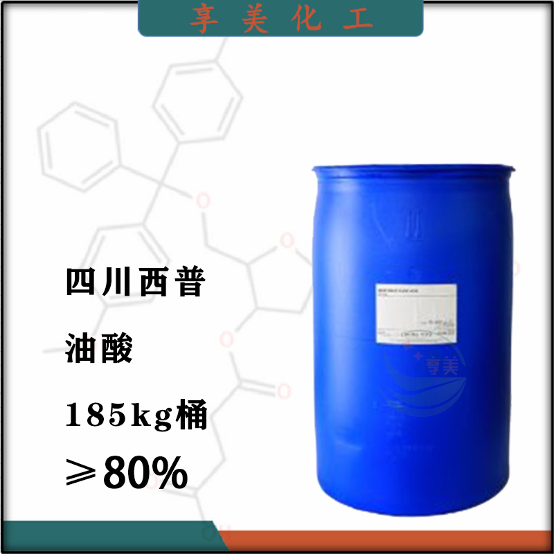 印尼春金甘油丙三醇VG保湿剂有机溶剂
