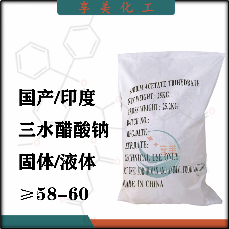 茂名广地亚硫酸钠无水亚硫酸盐人造纤维稳定剂织物漂白剂