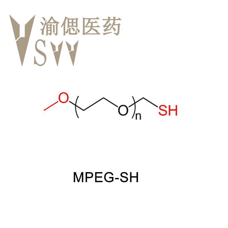 甲氧基聚乙二醇-巯基MPEG-SH