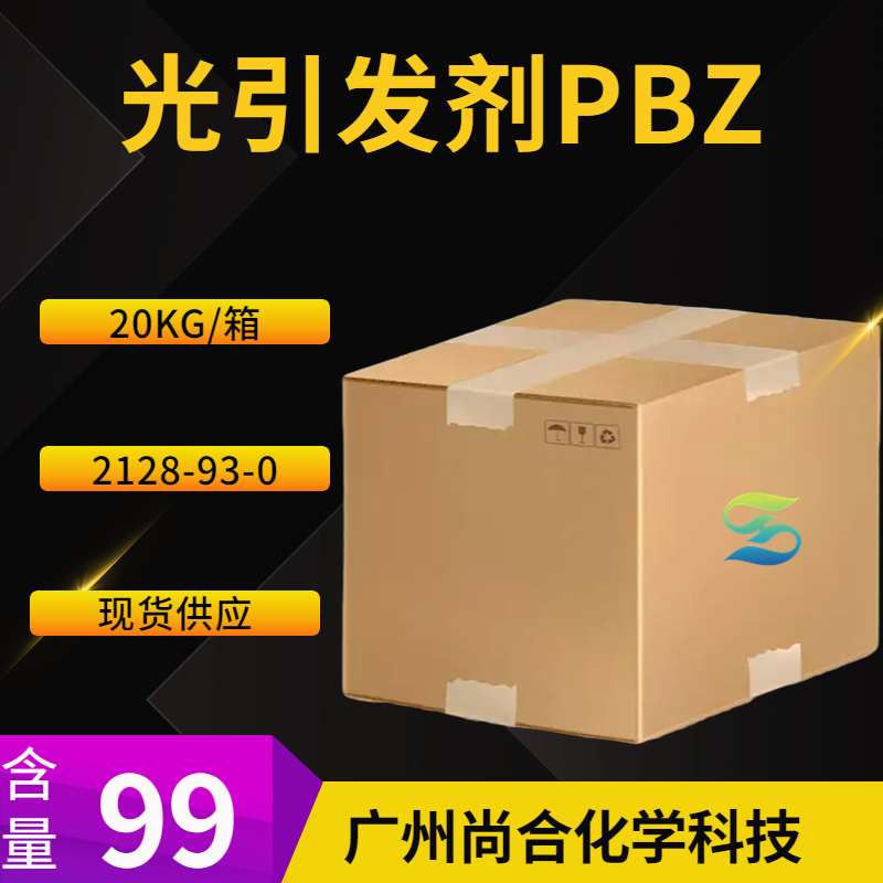 尚合 光引发剂PBZ 4-苯基二苯甲酮 2128-93-0